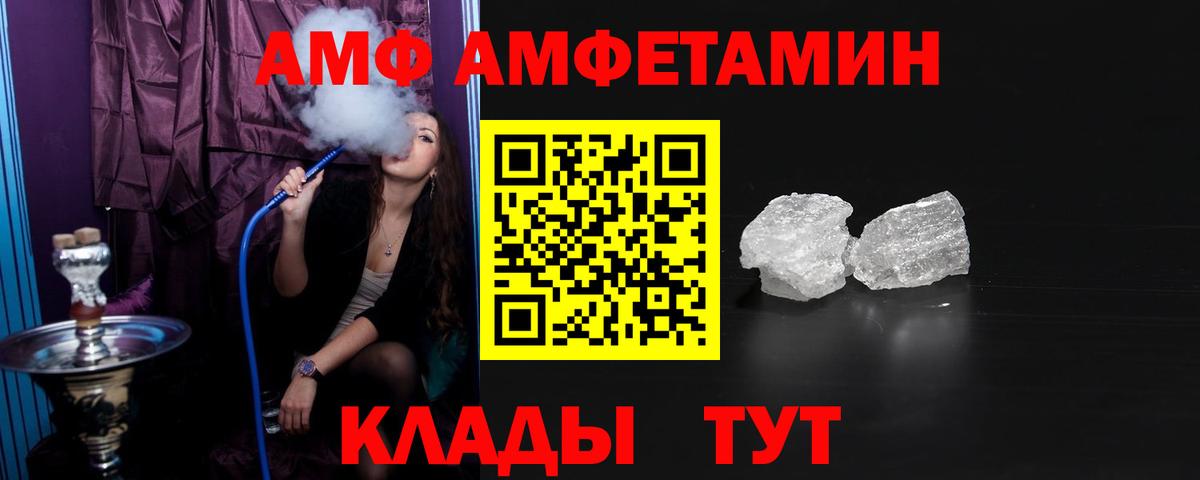 АМФЕТАМИН 97% Муром