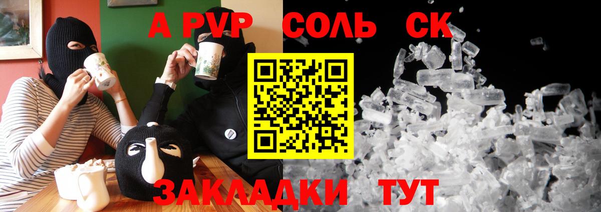 Муром  Альфа ПВП VHQ  Вход с VPN  APVP мука  Alfa_PVP Crystall 