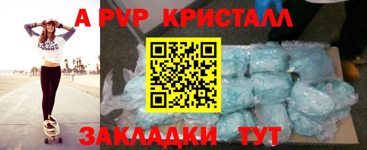 Alfa_PVP Соль Муром