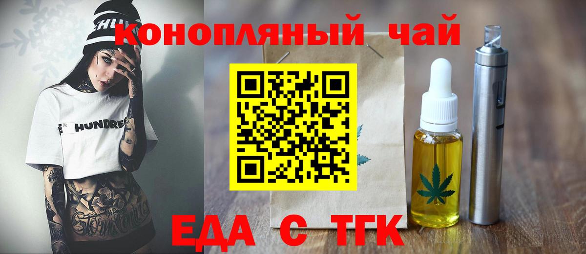 Cannafood конопля  Вход с VPN  Муром 