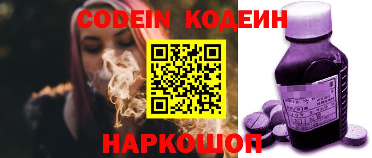 Кодеиновый сироп Lean напиток Lean (лин)  Вход с VPN  Codein напиток Lean (лин)  Муром 