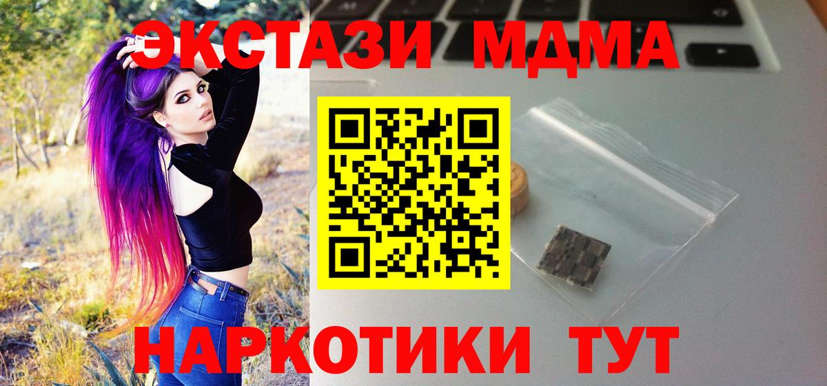 Муром  ЭКСТАЗИ ешки  ЭКСТАЗИ 300 mg  Вход с VPN 