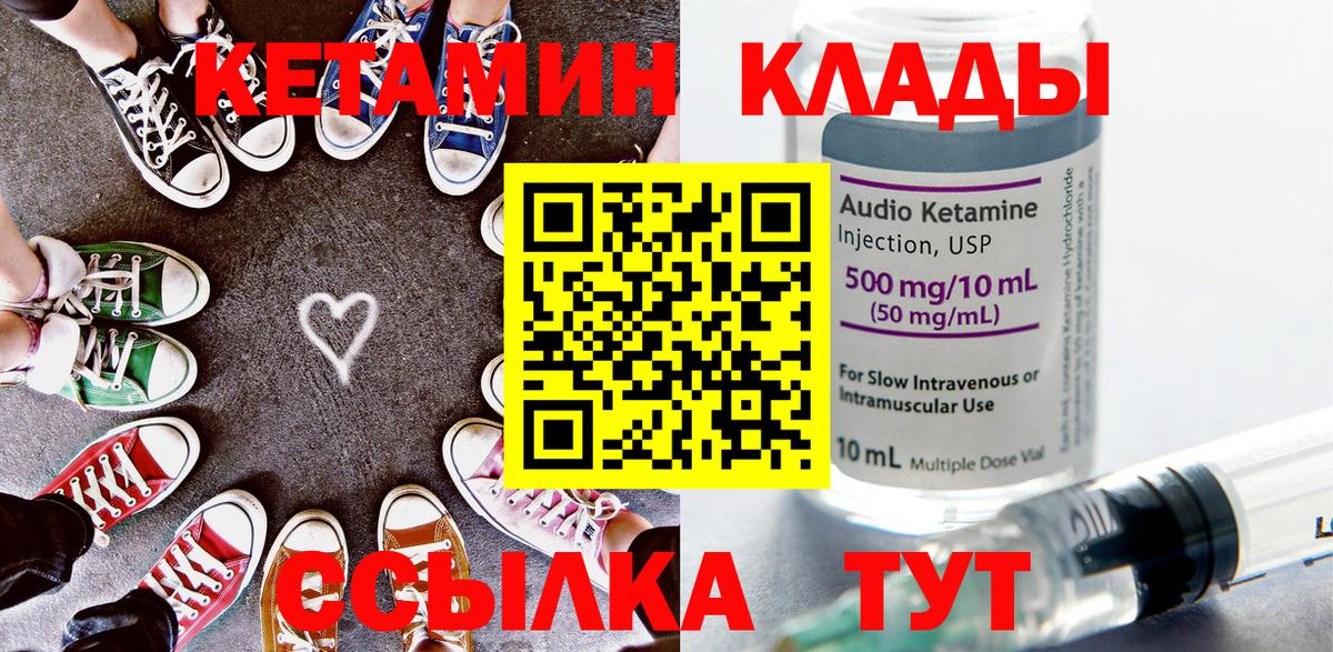 Кетамин ketamine  Вход с VPN  Муром 