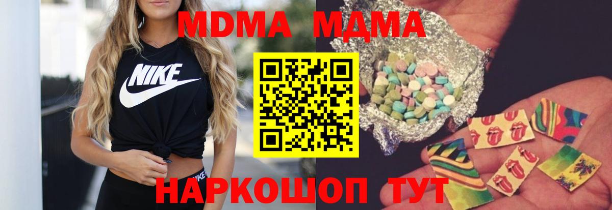 МДМА кристаллы Муром
