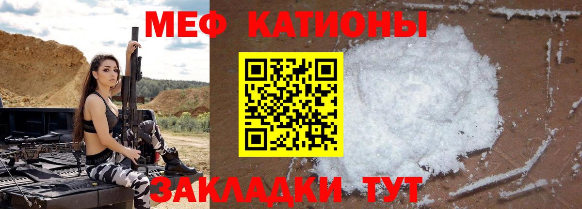 МЕФ VHQ  Мефедрон  Мефедрон мука  Муром  Вход с VPN 