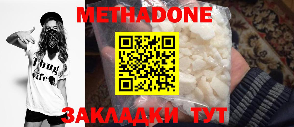 МЕТАДОН кристалл Муром