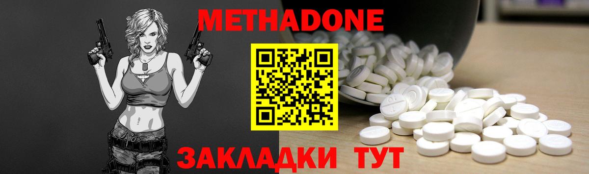 Муром  Метадон methadone  Вход с VPN 