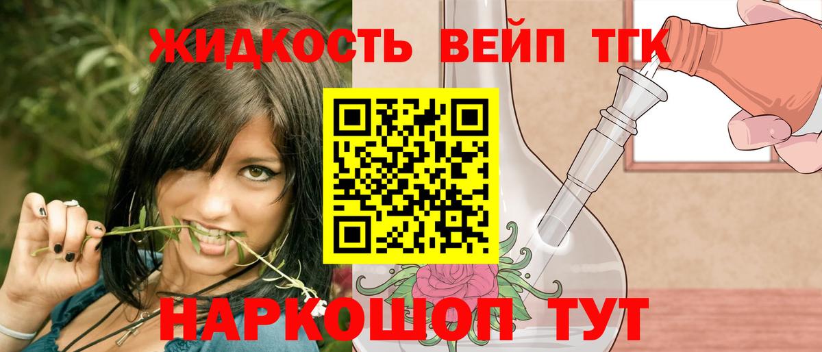 Муром  Дистиллят ТГК Wax  Вход с VPN 